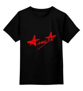 Без музыки алиса