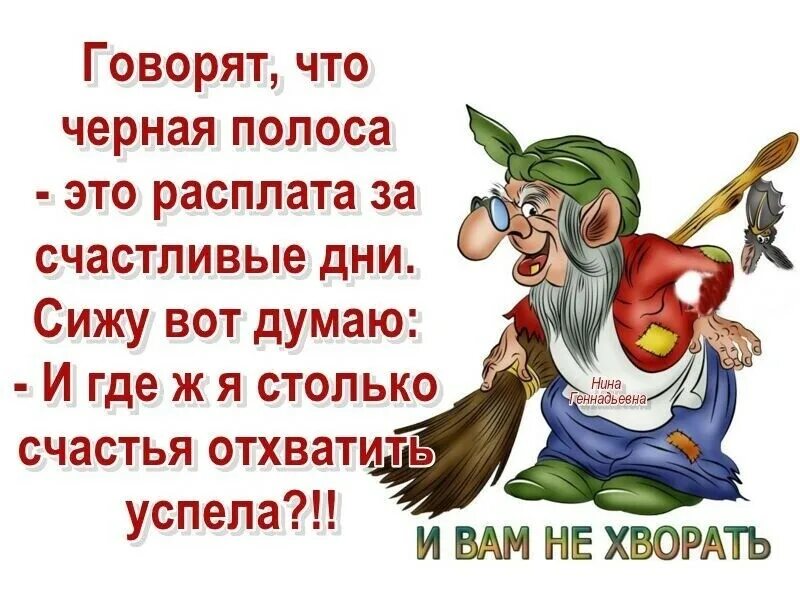 Доброе утро и вам не хворать. Открытка и вам не хворать. Спасибо и вам не хворать. Открытка не хворай. Весь день сижу в телефоне