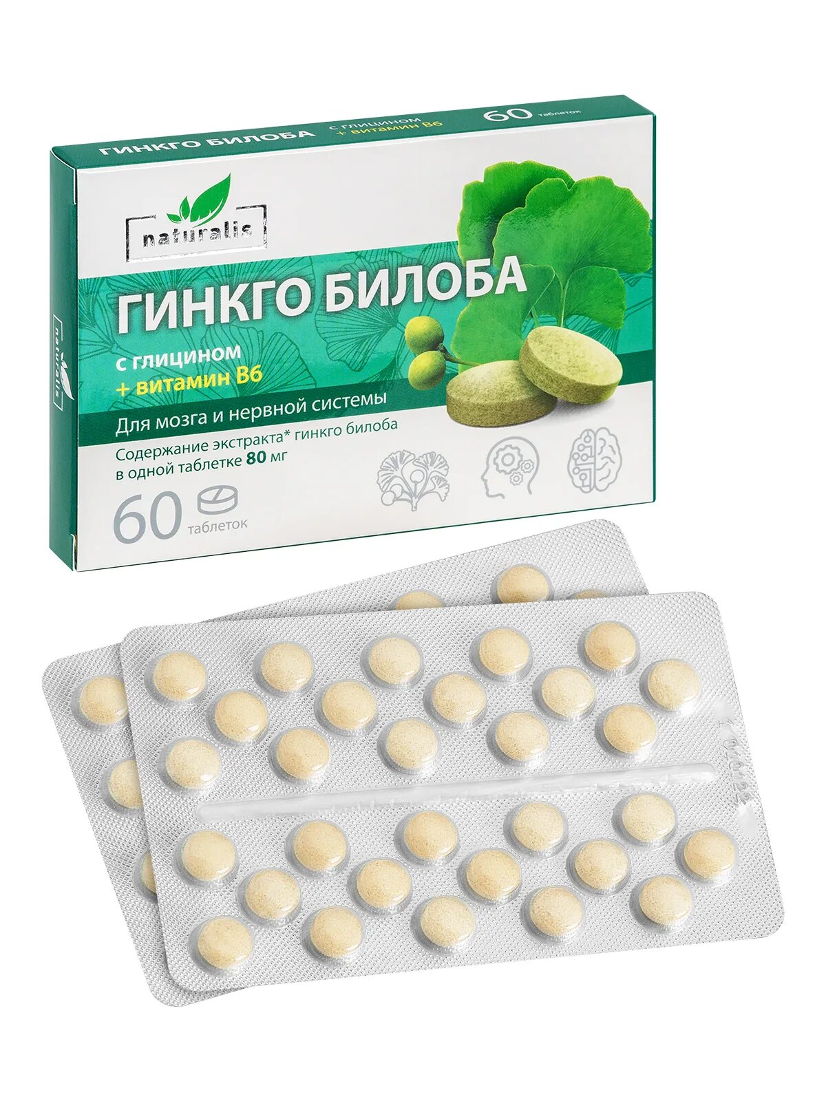 Глицин с вит в6. Гинкго билоба 80 мг. гинкго билоба с глицином и витамином в6 60 таб. гинкго билоба с глицином. таблетки для памяти.