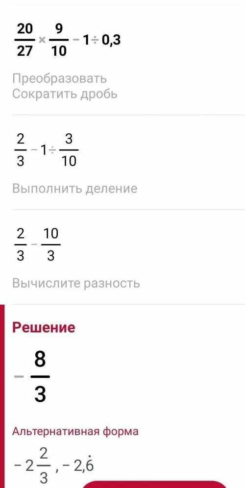 Вычислите 35 20. Вычислите 20% от 35. вычислите 20 от числа 35. вычисли −20.. вычислите 20-0,9.