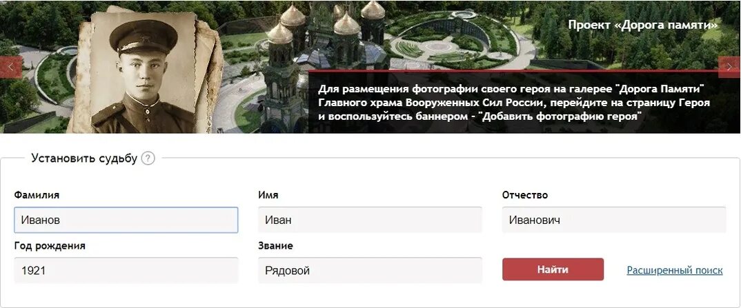 Сайт мемориал память народа. Поисковик участника вов по фамилии. база данных погибших вов. электронный архив мемориал великой отечественной войны. архив участников великой отечественной.