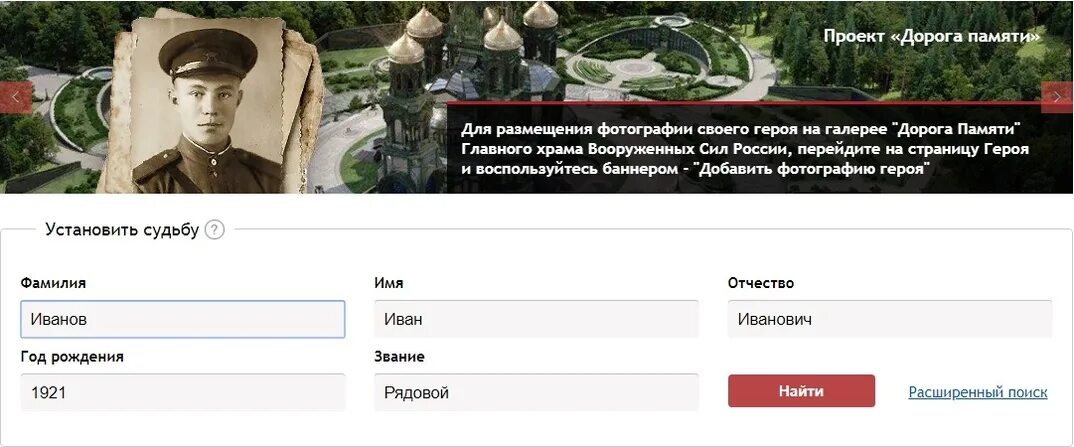 Pamyat naroda ru heroes chelovek. Поисковик участника ВОВ по фамилии. Архив участников Великой Отечественной. Без вести пропавший солдат Великой Отечественной войны. Мемориал электронный архив участников ВОВ по фамилии.
