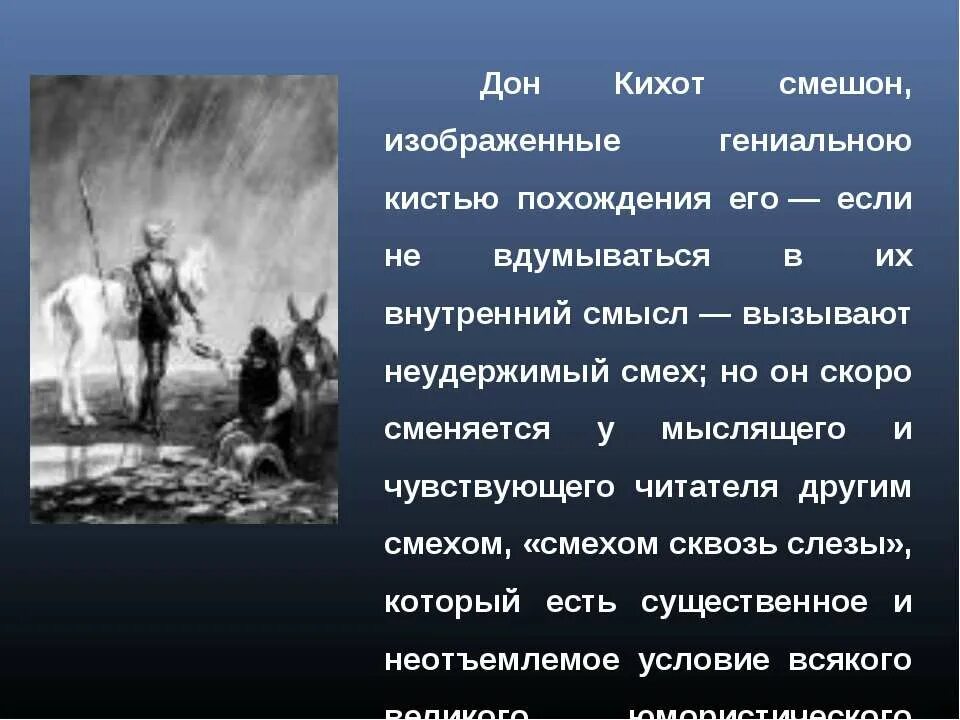 Дон кихот краткое содержание для читательского дневника