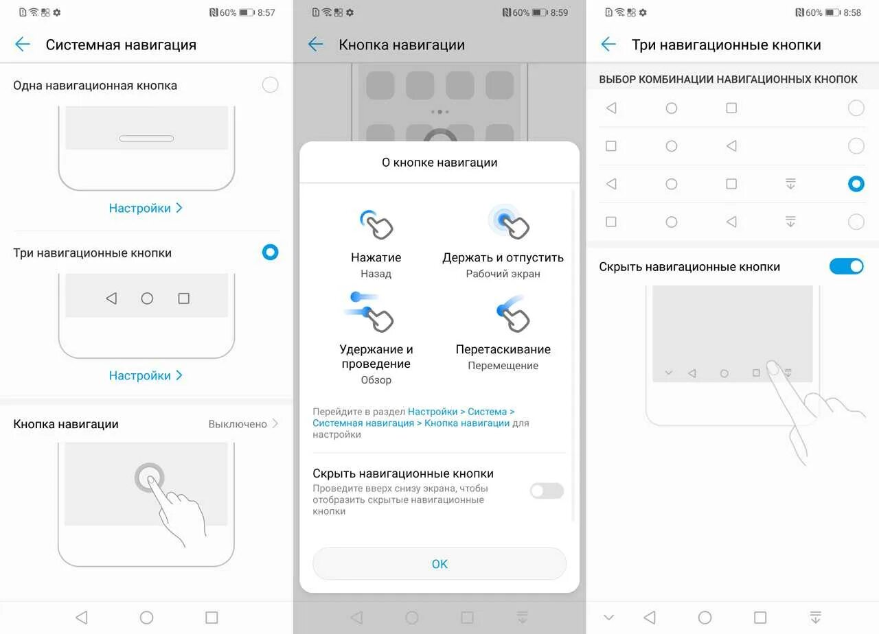 Панель навигации хонор 8а. Хуавей панель навигации. Кнопка назад на хуавей. Как поменять honor 10 lite кнопки. Жесты на хуавей.