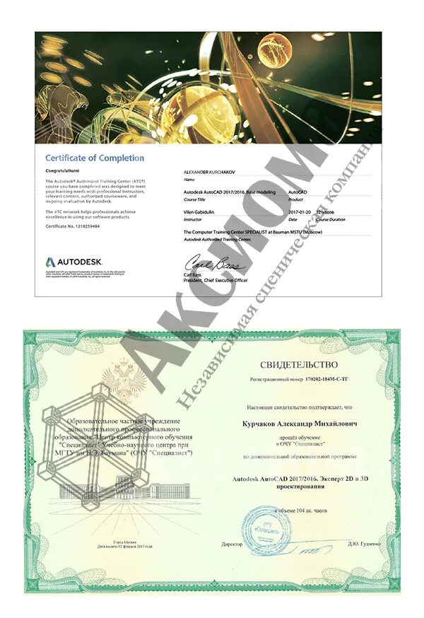 Сертификат AUTOCAD. Лицензия Автокад. Сертификат лицензии Автокад. Документы лицензия AUTOCAD. Бесплатные лицензия 2020