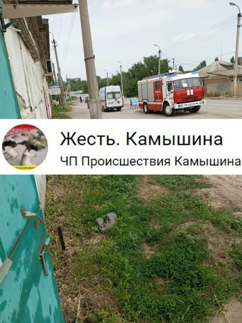 Жесть камышин волгоградская. Жесть камышин волгоградская. Жесть камышин волгоградская. Жесть камышин волгоградская. Трасса камышин волгоград.