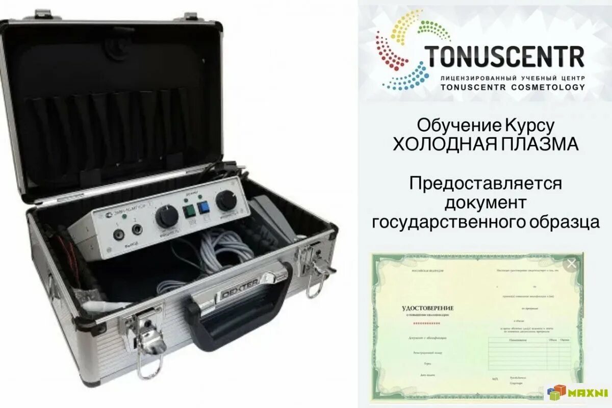 Холодная плазма реклама. Холодная плазма для лица реклама. Аппарат mbt plasma pen. Плазма физика. Плазма обучение.