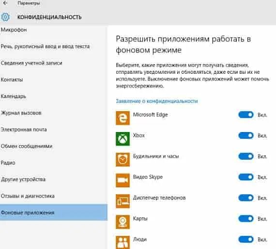 Приложения музыки работающие в фоновом режиме. Как запустить приложение в фоновом режиме. разрешите приложению работать в фоновом режиме. как разрешить приложению запуск в фоновом режиме. разрешать приложениям работать в фоновом режиме windows 10.