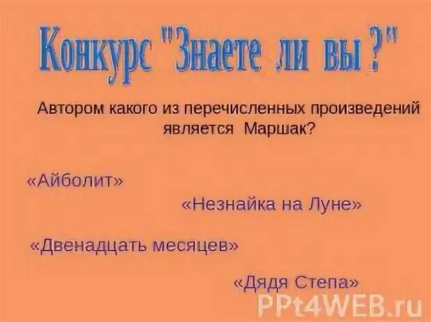 Автору произведения не принадлежит. Какое из перечисленных произведений не является поэмой.