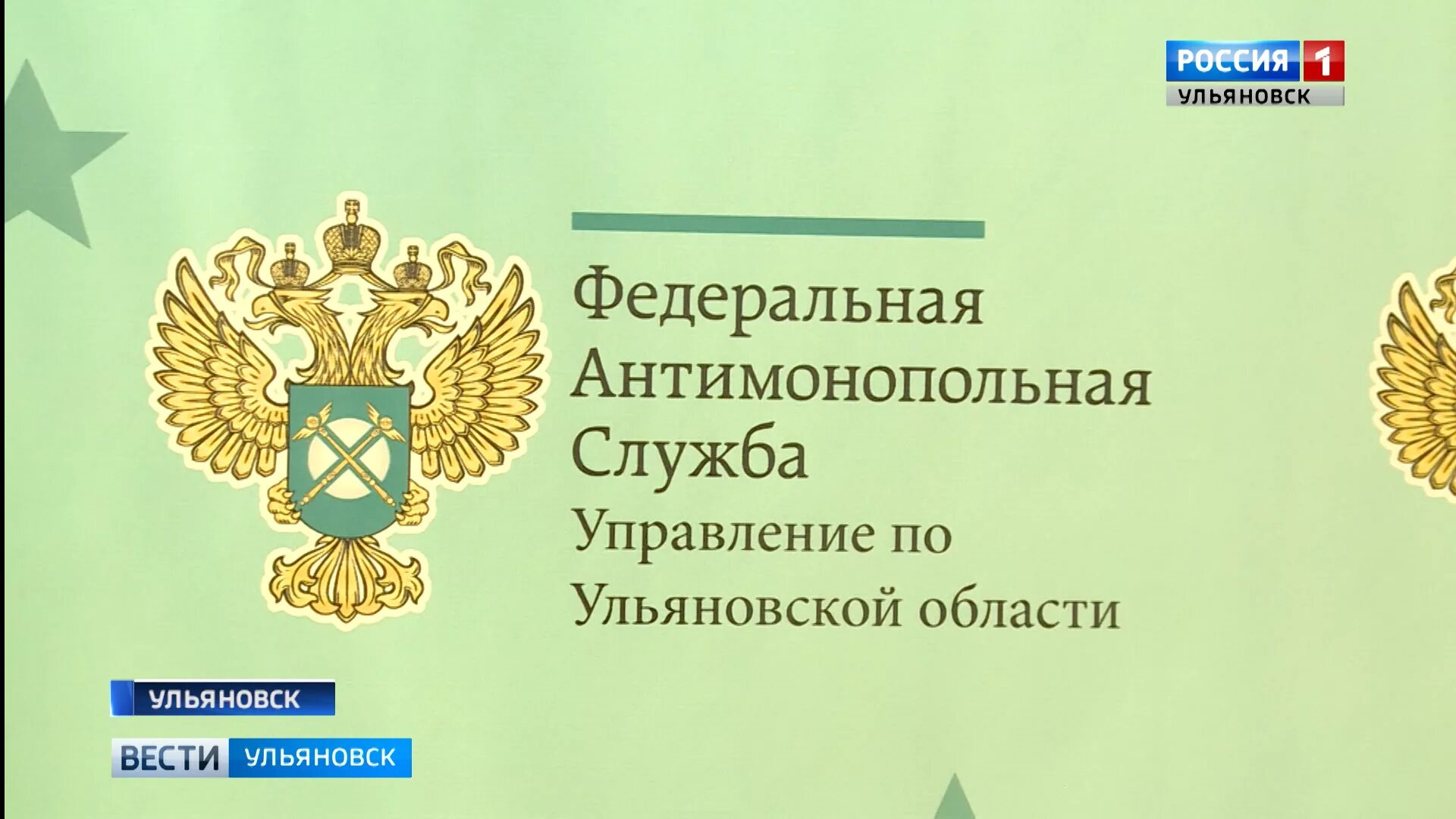 Федеральная антимонопольная служба. УФАС России. День работника ФАС России. Антимонопольное законодательство РФ. Телефон антимонопольной службы