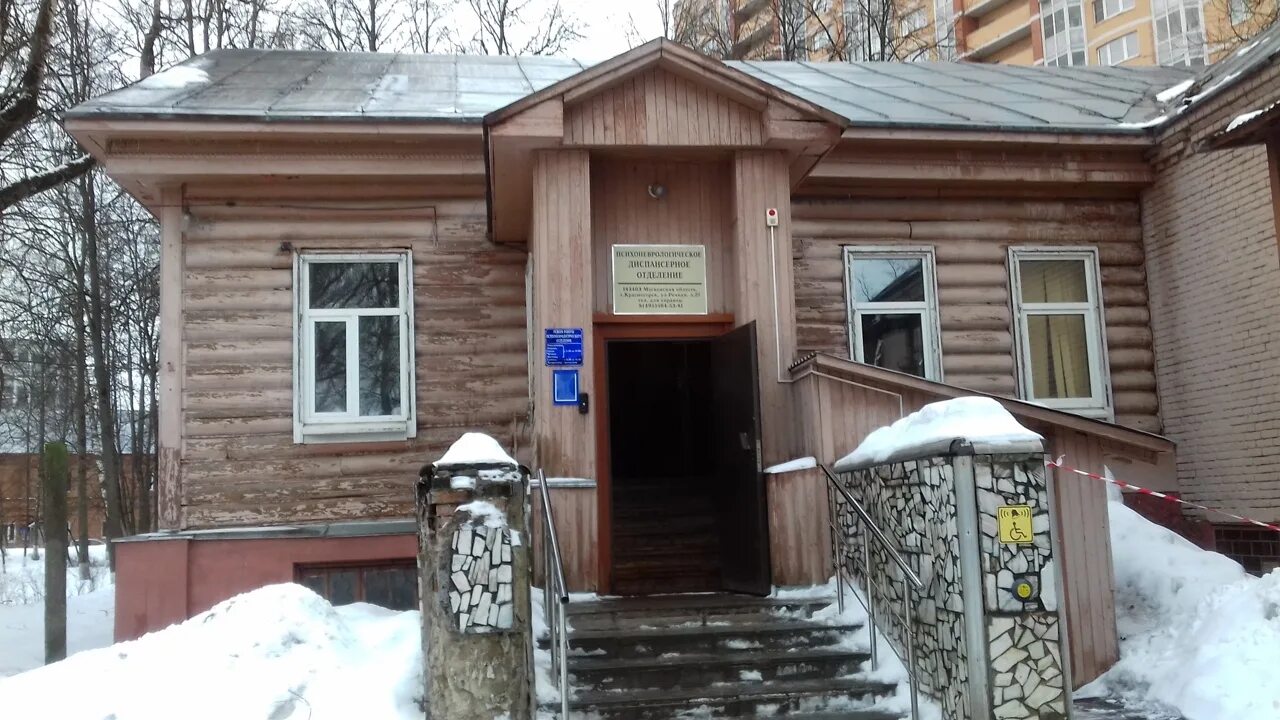 Психоневрологический диспансер красногорск. Садовники 15 интернат. Психоневрологический интернат 1 москва. Психологический диспансер красногорск. Красногорск ул циолковского 15а.