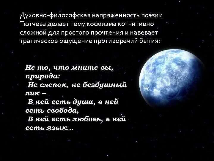 Философские стихи Тютчева. Стихи Тютчева о философии. Философия в стихах. Стихотворение философской лирики тютчева