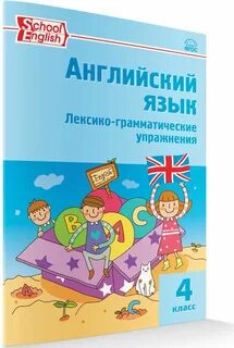 Лексико грамматическое занятие