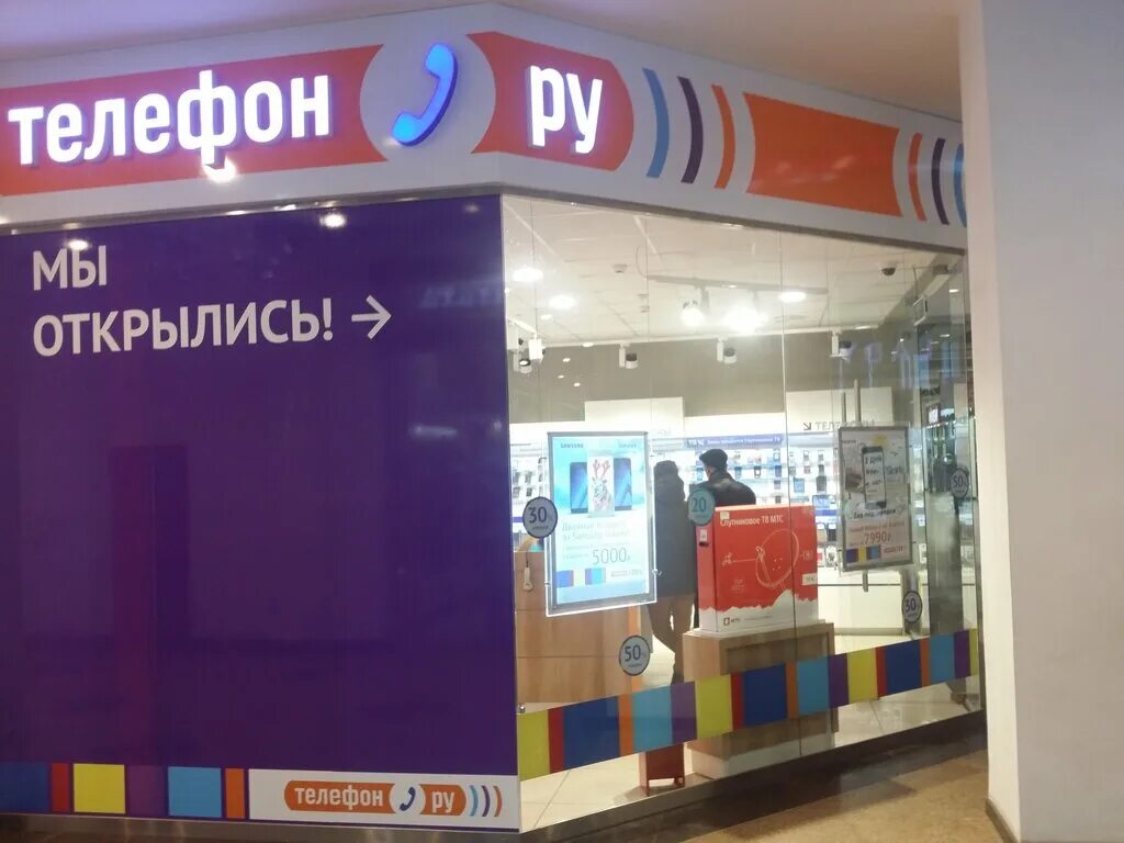 Телефон ру ульяновск