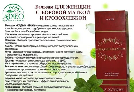 Можно ли добавлять бальзам