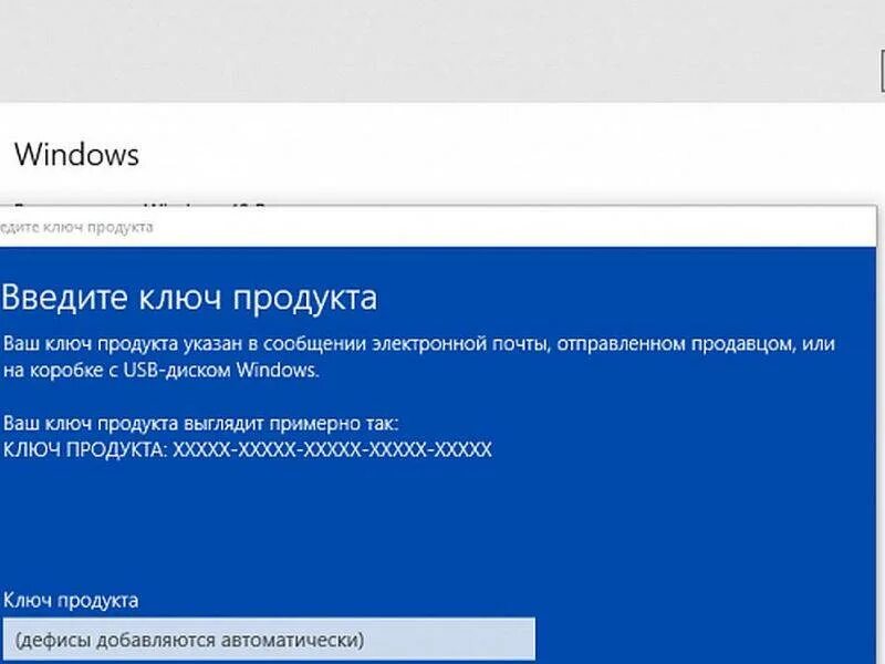 Активировать windows без интернета. Windows 10 ввод ключа. виндовс 10 без ключа. ключ продукта для windows 10. обновления ключа windows 10.