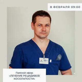 Где принимают травматологи ортопеды