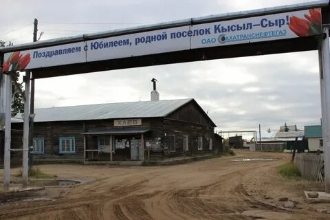 Саха вилюйский