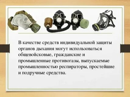 Такие свойства указывают на сиз при маркировке