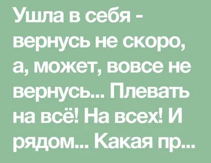 Вернись на 1 сторону