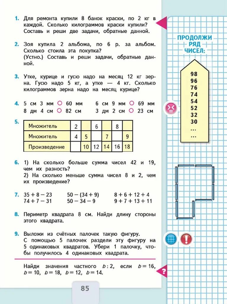 Стр 85 3 класс. Правильное решение задач по математике 1 класс 2 часть моро. учебник по математике 2 класс моро. математика 2 класс 2 часть учебник стр 85 номер 6. гдз математика страницы математика 2 часть учебник.