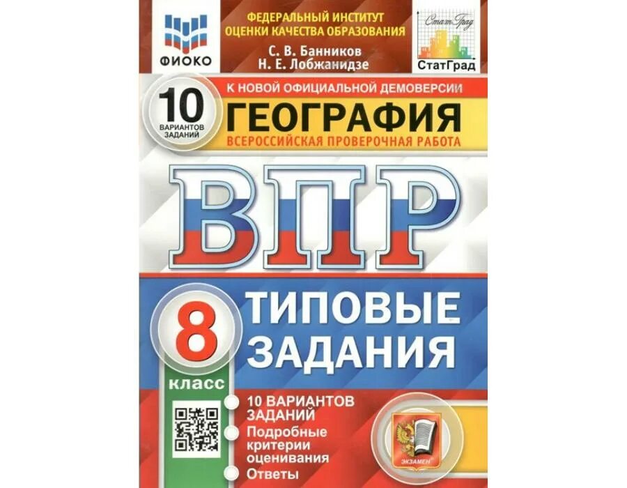 Решу впр 4 класс русский язык 2025. Впр 8 класс 25 вариантов. впр история 8 класс соловьев. скрипка 8 класс впр. мельникова история 8 класс впр 25.