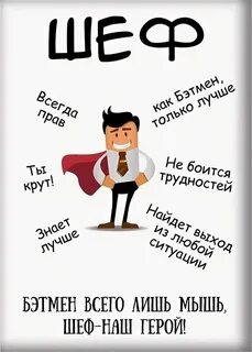 Гуру босс