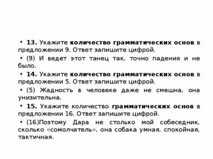Узнать сколько слов в предложении