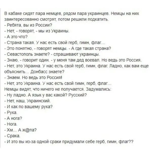 Анекдот про украинский. Анекдоты по-украински. Анекдот про флаг. Анекдот про украинский флаг и герб. Анекдоты про украинцев.