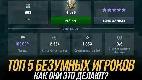 Процент побед