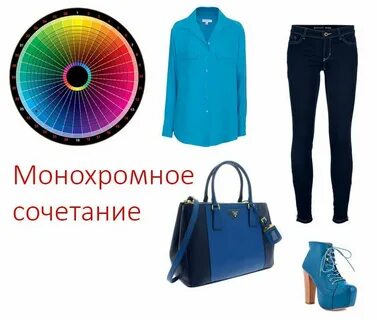 Сочетать правило