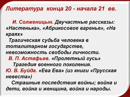 Прозаики конца 20 начала 21 века