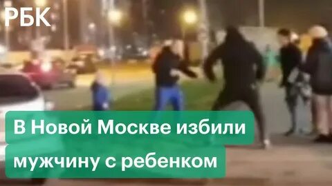 Мужик напал на детей