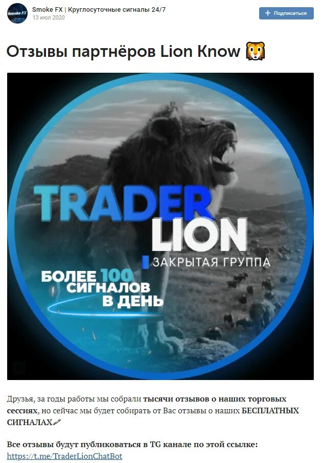 Smoke fx трейдер. Smoke fx. smoke fx блоггер. smoke fx отзывы.