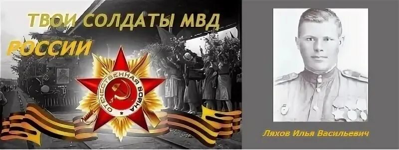 Твоим солдатом