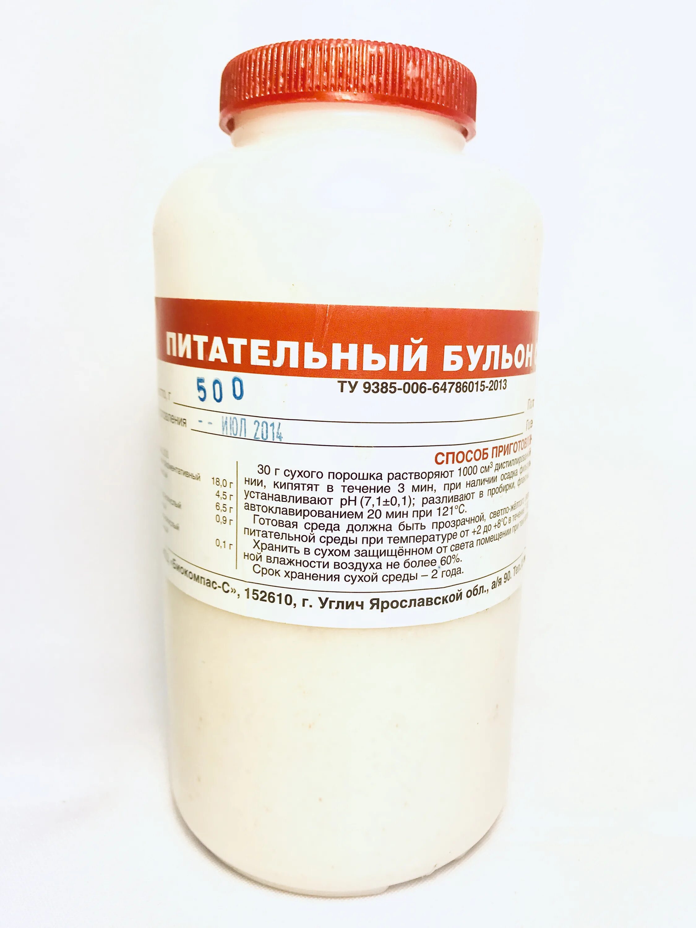 Питательный бульон среда. Сухие питательные среды. бульонная питательная среда. пептон ферментативный и питательный бульон. среды с пептоном.