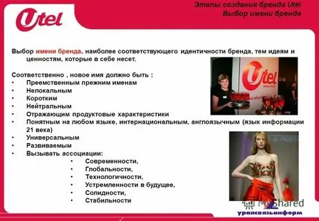 Услуга создания названий