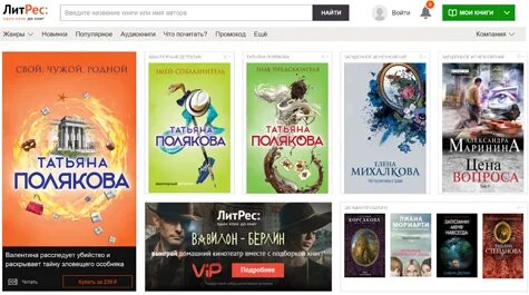 Литрес не работает сегодня