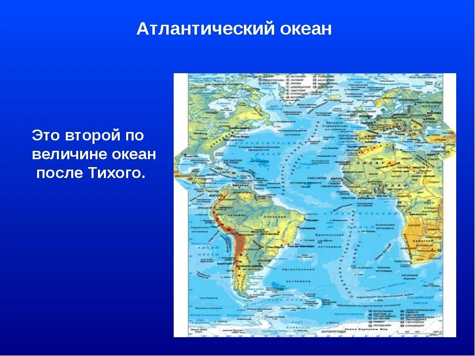 Перечисли моря атлантического океана. Атлантический океан на карте. Моря Атлантического океана. Моря Атлантического океана на карте. Карта Южной части Атлантического океана.