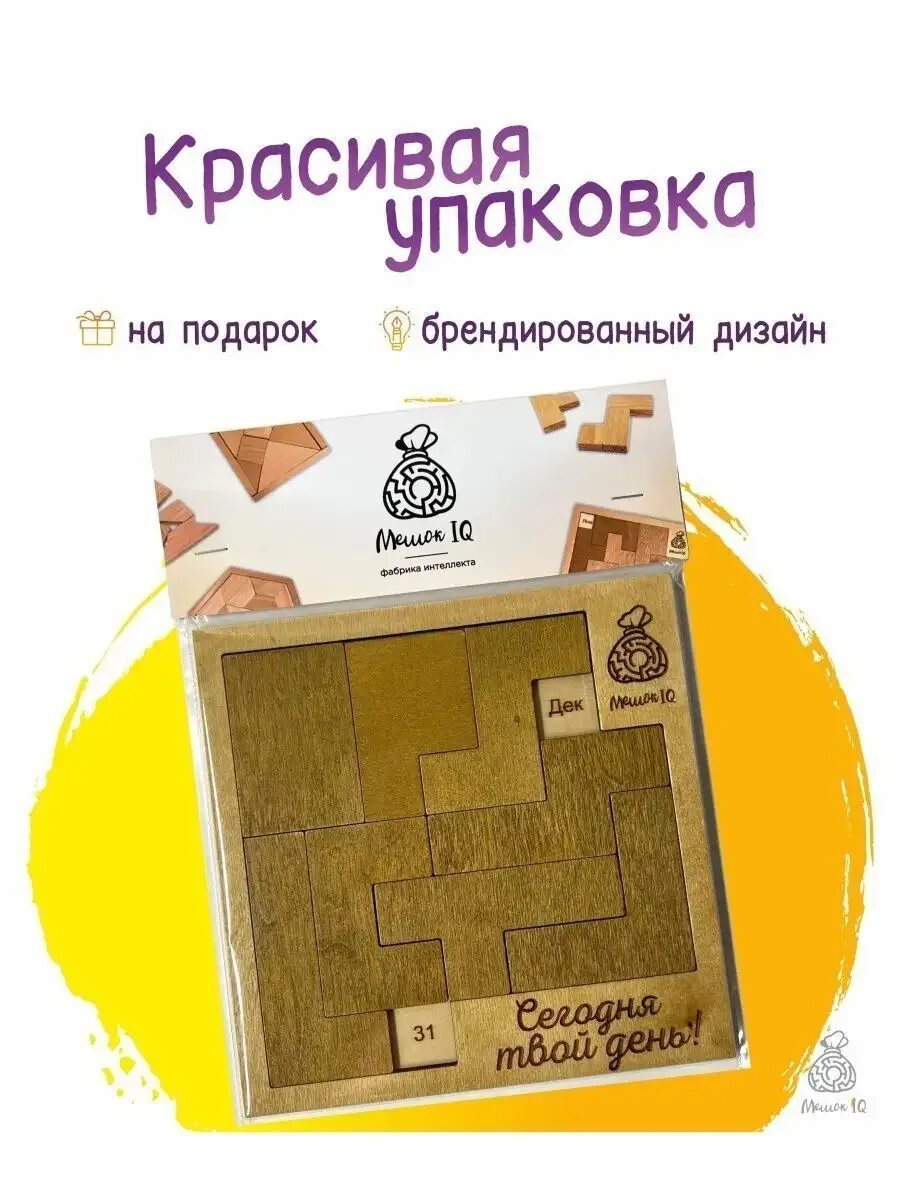 Схема сборки календаря головоломки Игры из бамбука