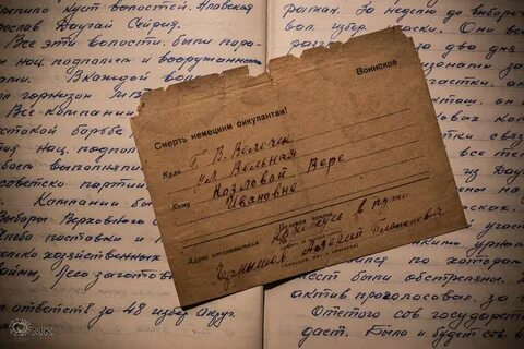 Письмо домой