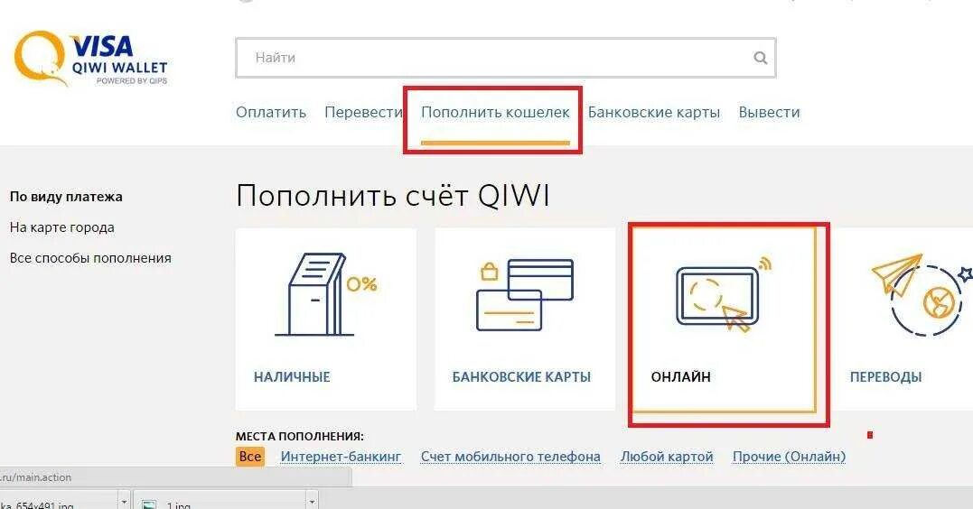 Как пополнить счет киви. Карты киви кошелька с деньгами. Как снять деньги с киви карты. Пополнение киви кошелька с карты. Снять деньги с киви кошелька.