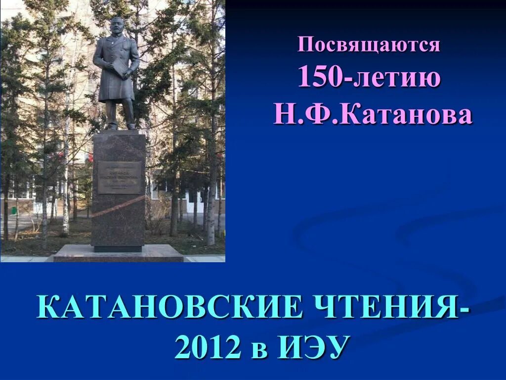 Посвящается н