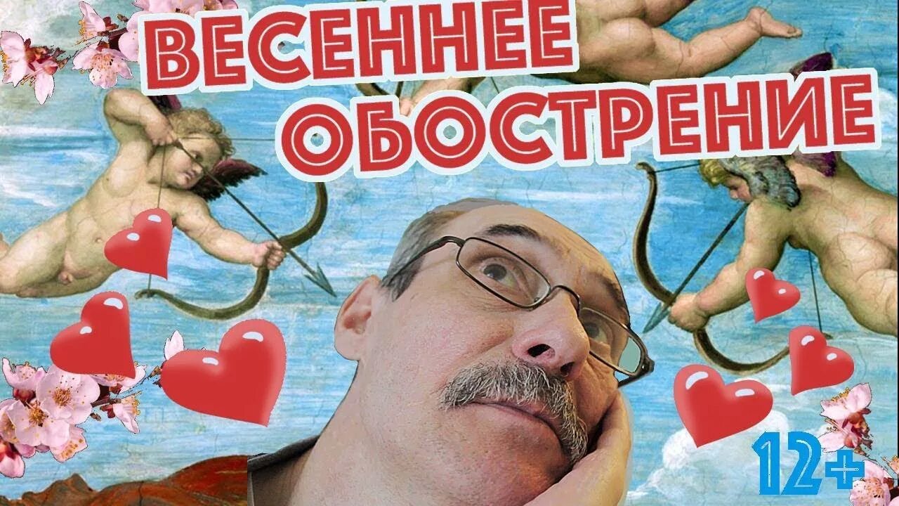 Весеннее обострение гастрита. Весеннее обострение картинки. Весеннее обострение рисунок. Весеннее обострение прикольные. Картинки Весеннее обозрение.