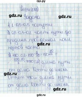 Математика 6 класс страница 79 номер 1