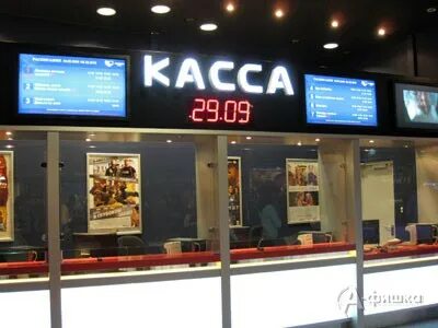 Кинотеатр сити молл белгород афиша