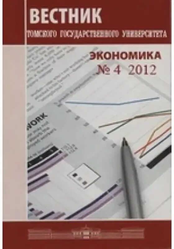 вестник экономики управления