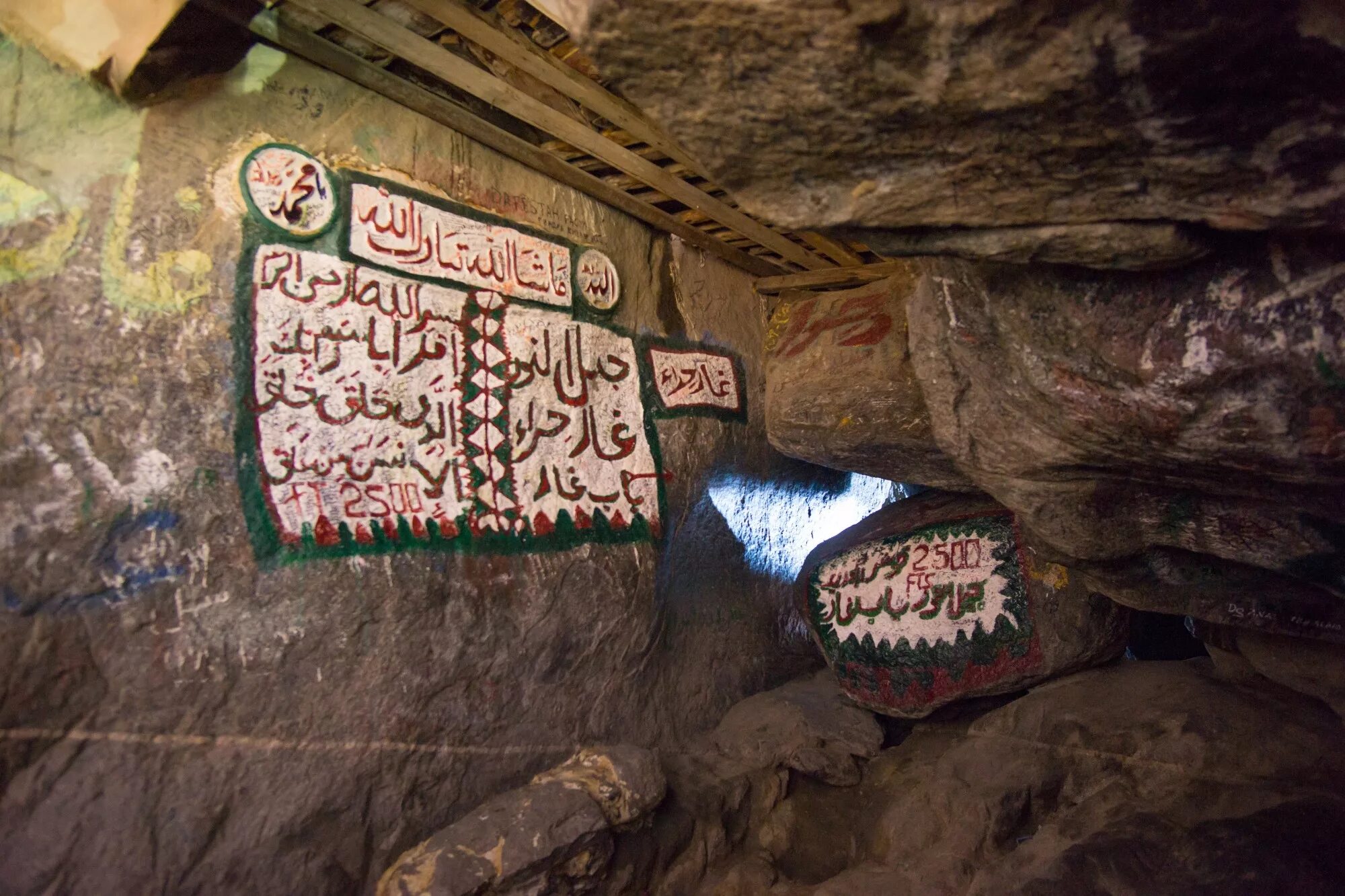 Пещера Хира на горе Джабаль АН-Нур. Мухаммед в пещере Хира. Пещера Хира и пророк Мухаммед. Пещера Хира в Мекке. Первое откровение пророку мухаммаду