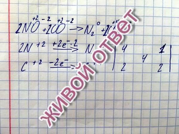 C co2 методом электронного баланса. No2+co n2+co2. no+c=n2+co2 электронный баланс. no2 + c = co2 + n2. no2 co n2 co2 электронный баланс.
