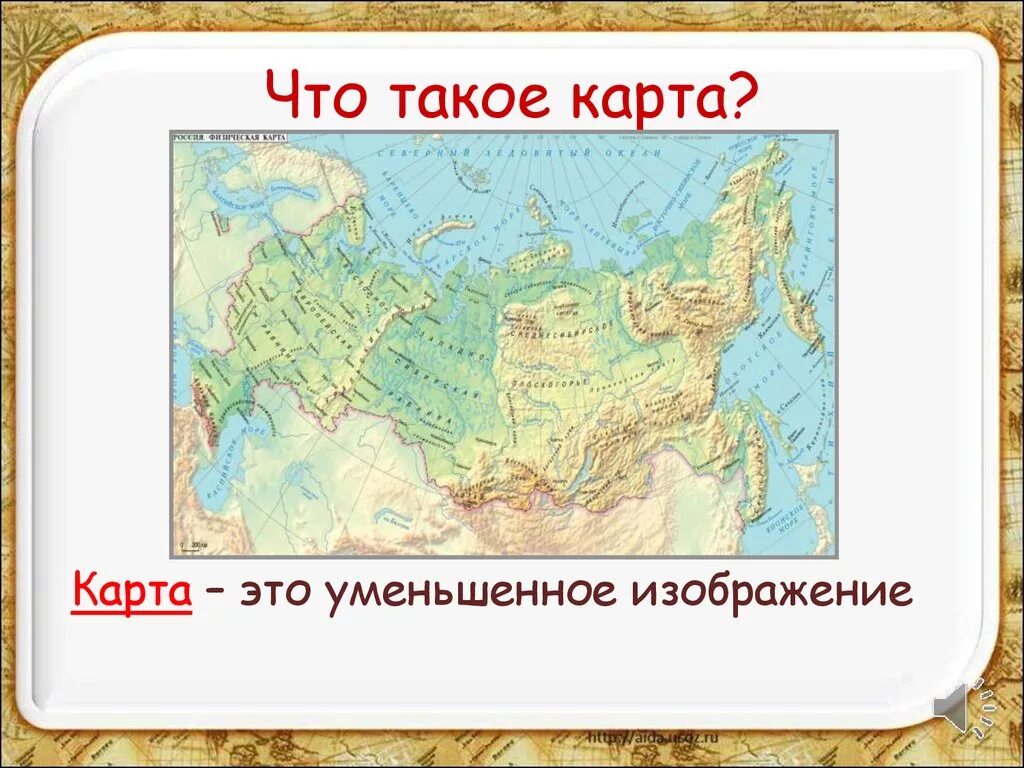 Что такое карта. Карта. Картан. Кат. Катта.